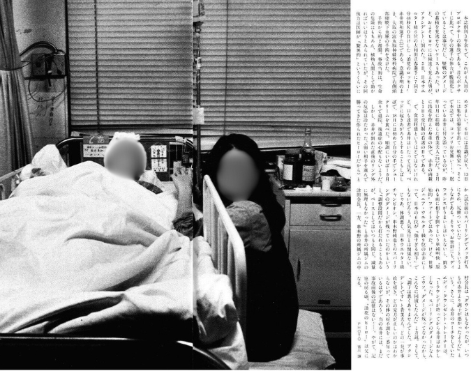 赤井英和を看護する前妻